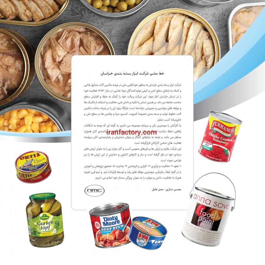 ماشین آلات خط تولید کنسرو جات غذای آماده و نیمه آماده0