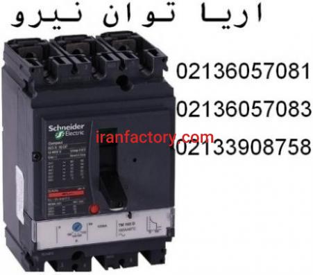 قیمت کلید اتوماتیک 160 امپر اشنایدرNSX1600