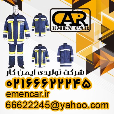 فروش تجهیزات ایمنی باایمن کار-021666222450