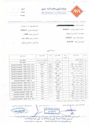 فروش زمین به همراه چشمه و مجوز کارخانه تولید آب معدنی2