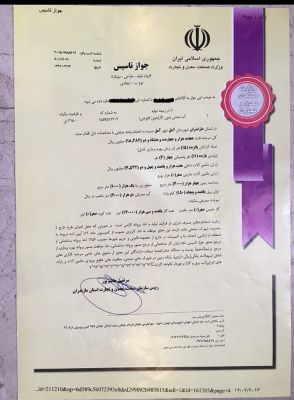 فروش زمین به همراه چشمه و مجوز کارخانه تولید آب معدنی3