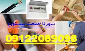 اتوماسیون  صنعتی سورنا صنعت بیستون10