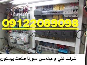 اتوماسیون  صنعتی سورنا صنعت بیستون13