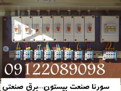 اتوماسیون  صنعتی سورنا صنعت بیستون5