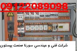 اتوماسیون  صنعتی سورنا صنعت بیستون12