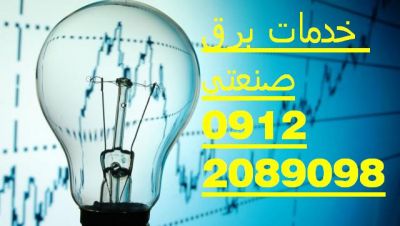 اتوماسیون  صنعتی سورنا صنعت بیستون8
