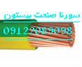 تست چاه ارت و سیستم ارتینگ سورنا صنعت بیستون11