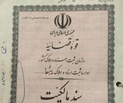 فروش زمین کشاورزی در تهران0