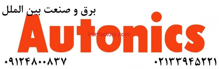 فروش محصولات آتونیکس,نمایندگی فروش آتونیکس0