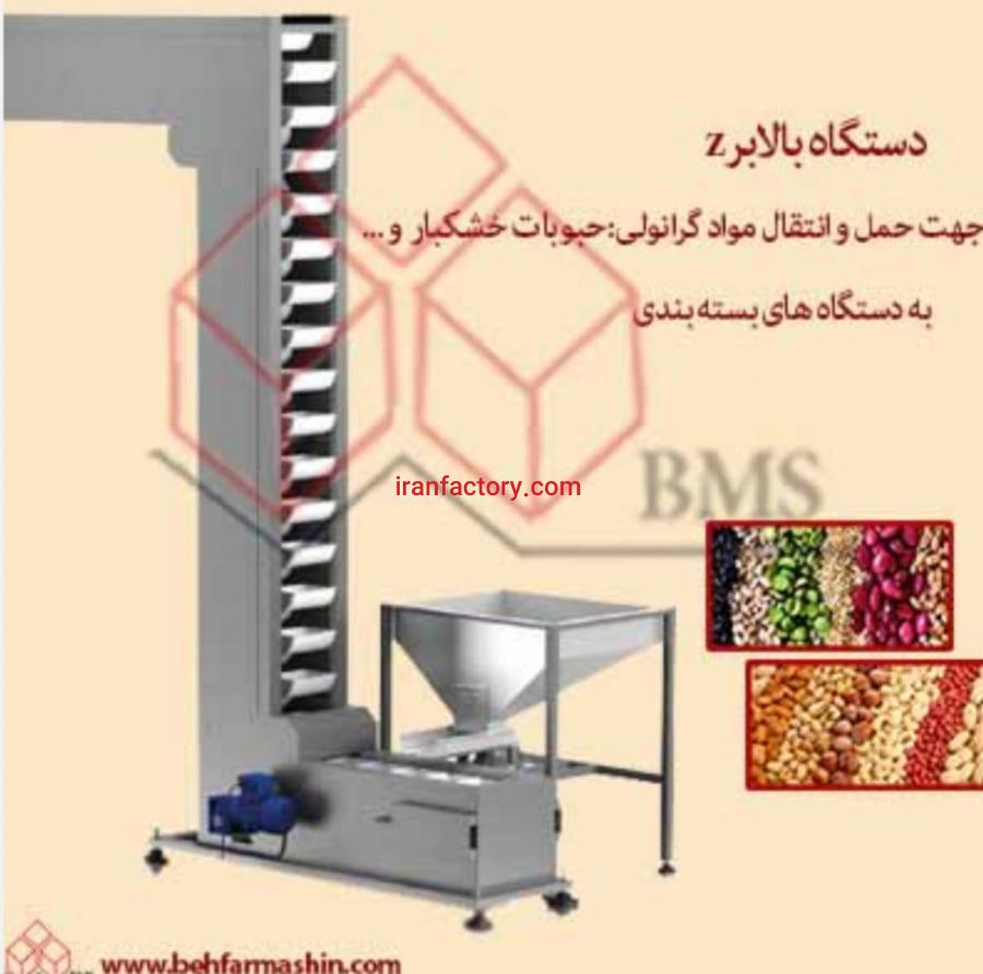 فروش دستگاه بالابرz شرکت بهفر ماشین اطلس البرز در کرج0