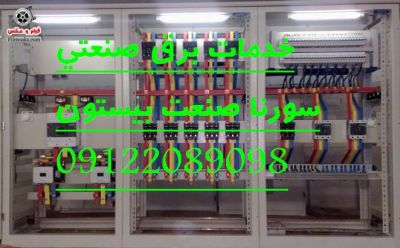 خدمات برق صنعتی سورنا صنعت بیستون5