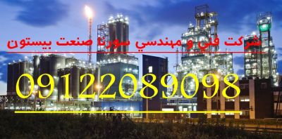 برق صنعتی سورنا صنعت بیستون10