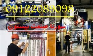 برق صنعتی سورنا صنعت بیستون12