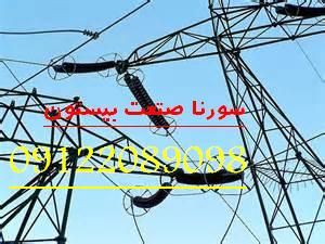 برق صنعتی سورنا صنعت بیستون14