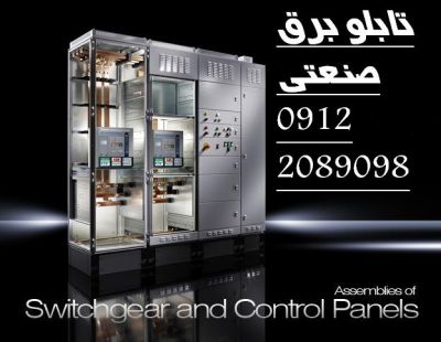 تابلو برق صنعتی سورنا صنعت بیستون5