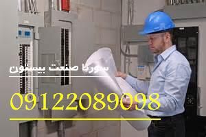 تابلو برق صنعتی سورنا صنعت بیستون13