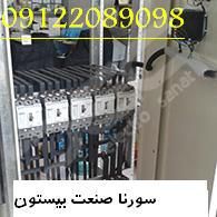 تابلو برق صنعتی سورنا صنعت بیستون9