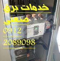 تابلو برق صنعتی سورنا صنعت بیستون7