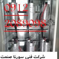 تابلو برق صنعتی سورنا صنعت بیستون6