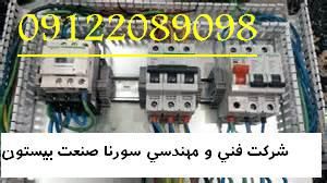 تابلو برق صنعتی سورنا صنعت بیستون11