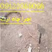 چاه ارت و  ارتینگ سورنا صنعت بیستون10