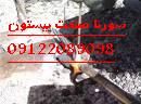 چاه ارت و  ارتینگ سورنا صنعت بیستون8