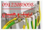 چاه ارت و  ارتینگ سورنا صنعت بیستون6