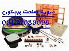 چاه ارت و  ارتینگ سورنا صنعت بیستون4