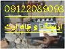 چاه ارت و  ارتینگ سورنا صنعت بیستون12