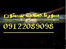مجری چاه ارت و سیستم ارتینگ سورنا صنعت بیستون1