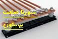 اجرا چاه ارت و سیستم ارتینگ سورنا صنعت بیستون0