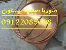 اجرا چاه ارت و سیستم ارتینگ سورنا صنعت بیستون2