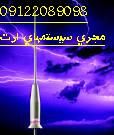 اجرا چاه ارت و سیستم ارتینگ سورنا صنعت بیستون7
