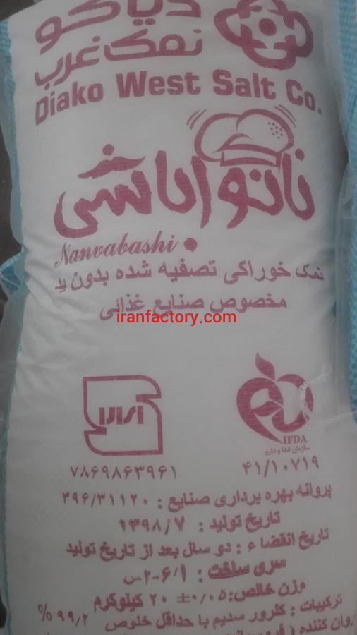 نمک عمده بدونه واسطه0