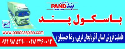 فروش انواع باسکول دیجیتال جاده ای در شمال غرب3