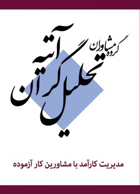 خدمات مشاوره ای درزمینه های: مدیریت، بازاریابی، منابع انسانی0
