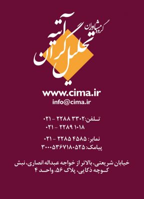 خدمات مشاوره ای درزمینه های: مدیریت، بازاریابی، منابع انسانی6