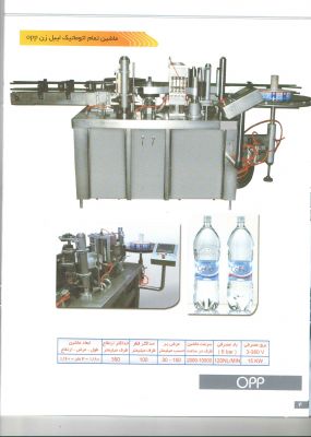 Продаем минеральную воду Производственная линия  Продаем мин0