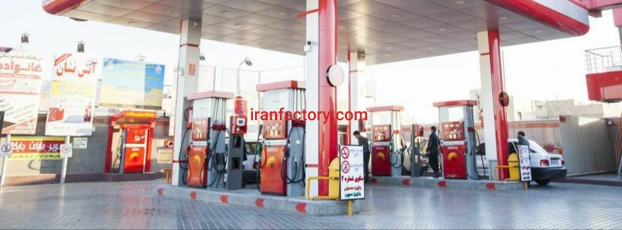 فروش پمپ بنزین در اصفهان1