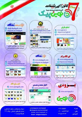 آگهی و تبلیغات کارخانجات و ماشین آلات1