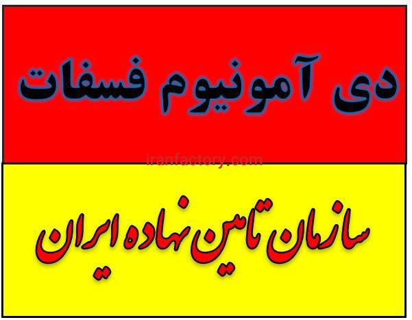 حراج ارزان ترین و با کیفیت ترین کود شیمیایی در تهران0