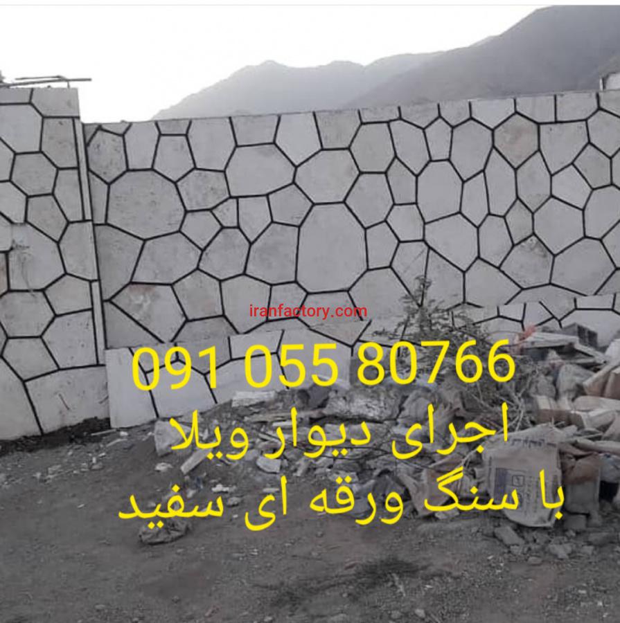 سنگ لاشه سنگ مالون3