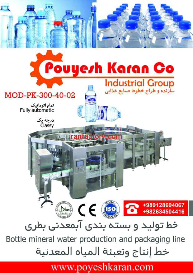 گروه صنعتی پویش کاران3