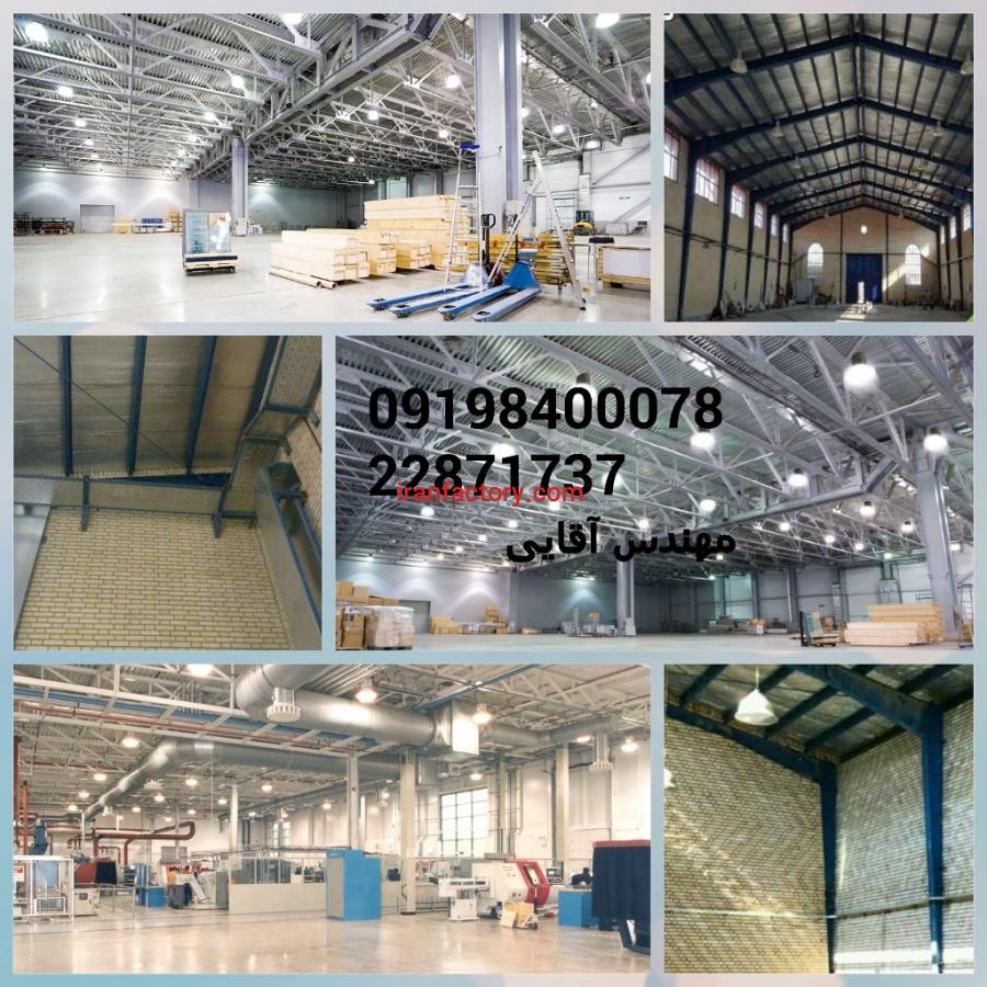 اجرای برق صنعتی سوله و کارخانه0