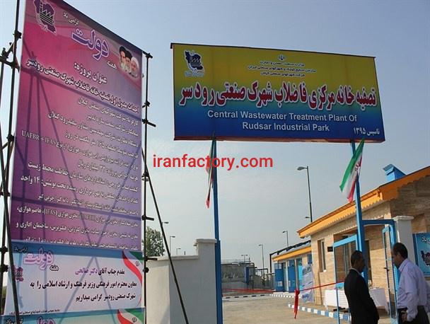 قیمت شهرک صنعتی رودسر0