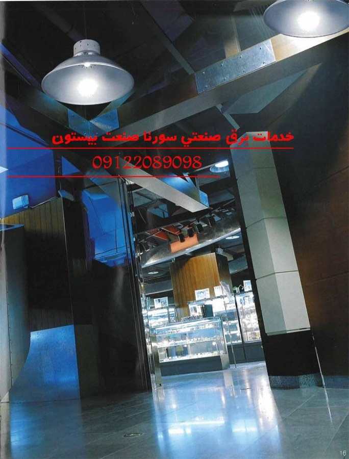 برق و اتوماسیون صنعتی کارخانه های صنعتی1