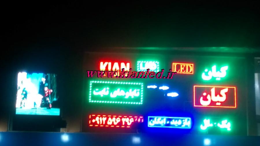 تابلو روان و تلویزیون شهری0