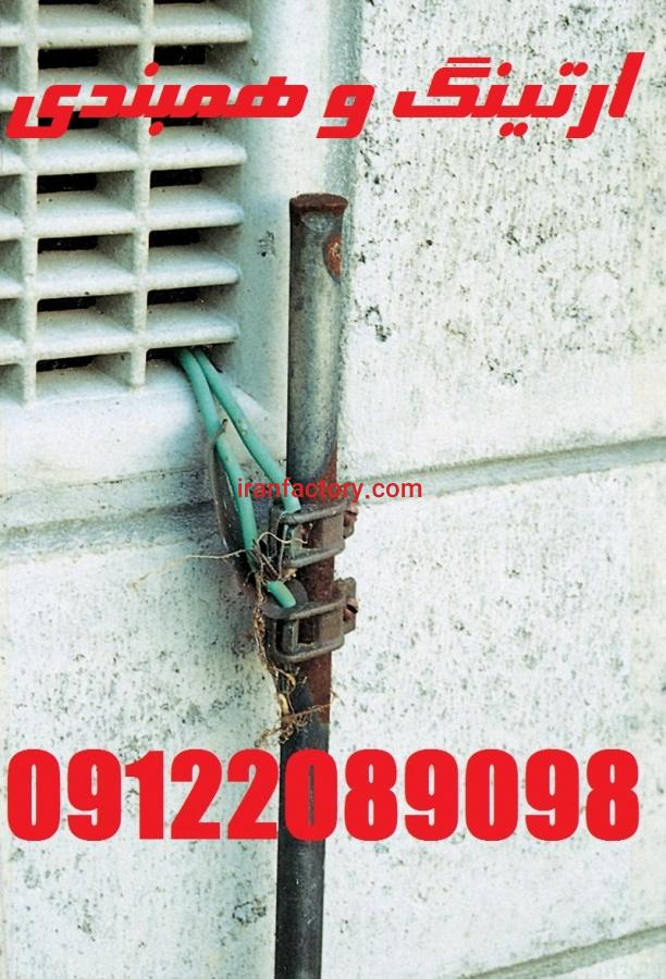 تست چاه ارت و صدور گواهینامه سورنا صنعت بیستون4