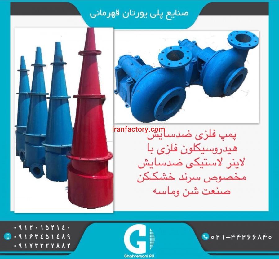 توری سرند پلی یورتان4