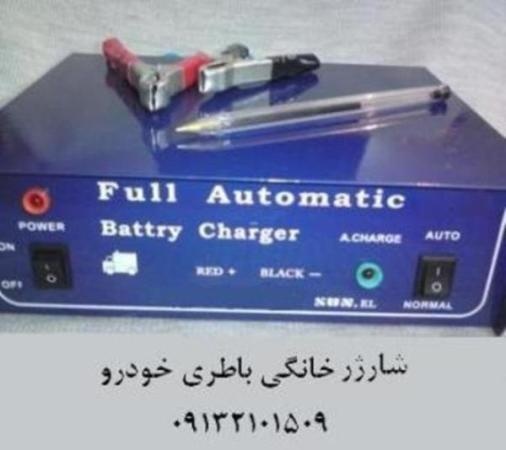 شارژ آسان و سریع باطری خودرو0